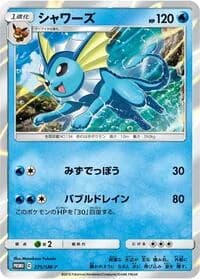 Carte Pokémon Vaporeon #275 — SM-P Promotional cards