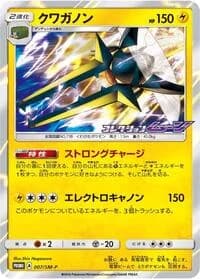 Carte Pokémon Vikavolt #007 — SM-P Promotional cards