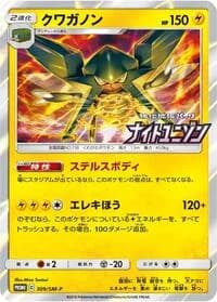 Carte Pokémon Vikavolt #309 — SM-P Promotional cards