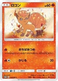 Carte Pokémon Vulpix #146 — SM-P Promotional cards