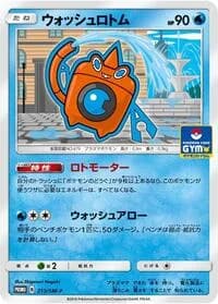 Carte Pokémon Wash Rotom #213 — SM-P Promotional cards