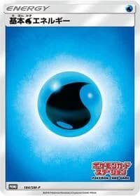 Carte Pokémon Water Energy #184 — SM-P Promotional cards