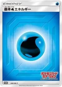 Carte Pokémon Water Energy #346 — SM-P Promotional cards