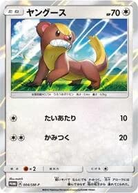 Carte Pokémon Yungoos #004 — SM-P Promotional cards