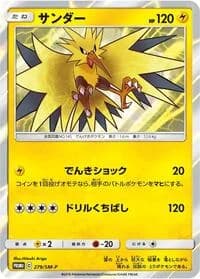 Carte Pokémon Zapdos #279 — SM-P Promotional cards