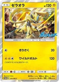 Carte Pokémon Zeraora #241 — SM-P Promotional cards