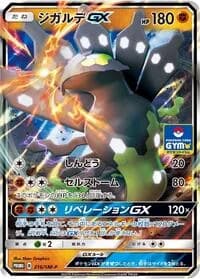 Carte Pokémon Zygarde GX #216 — SM-P Promotional cards