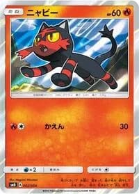 Carte Pokémon Litten #002 — Pikachu’s New Friends