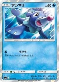 Carte Pokémon Popplio #003 — Pikachu’s New Friends
