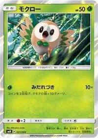 Carte Pokémon Rowlet #001 — Pikachu’s New Friends