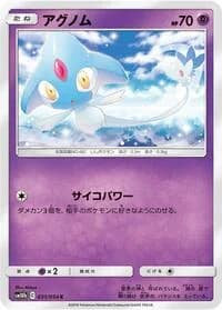 Carte Pokémon Azelf #031 — Sky Legend