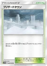 Carte Pokémon Blizzard Town #049 — Sky Legend