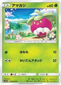 Carte Pokémon Bounsweet #006 — Sky Legend