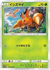 Carte Pokémon Dwebble #002 — Sky Legend