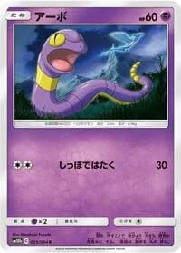 Carte Pokémon Ekans #025 — Sky Legend