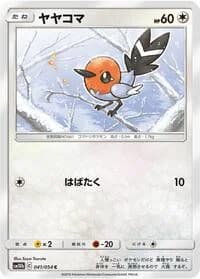 Carte Pokémon Fletchling #041 — Sky Legend
