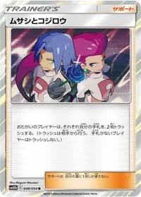 Carte Pokémon Jessie & James #048 — Sky Legend