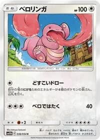Carte Pokémon Lickitung #036 — Sky Legend