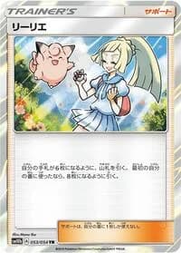 Carte Pokémon Lillie #053 — Sky Legend