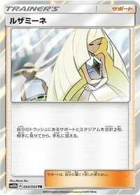 Carte Pokémon Lusamine #054 — Sky Legend