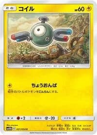 Carte Pokémon Magnemite #021 — Sky Legend