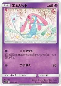 Carte Pokémon Mesprit #030 — Sky Legend