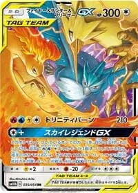 Carte Pokémon Moltres & Zapdos & Articuno #035 — Sky Legend