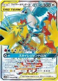 Carte Pokémon Moltres & Zapdos & Articuno #059 — Sky Legend