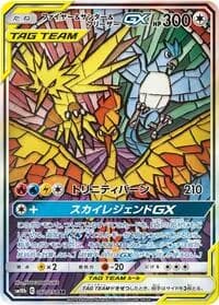 Carte Pokémon Moltres & Zapdos & Articuno #060 — Sky Legend