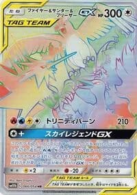 Carte Pokémon Moltres & Zapdos & Articuno #066 — Sky Legend