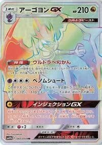 Carte Pokémon Naganadel #065 — Sky Legend