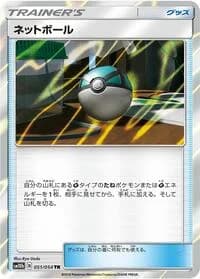 Carte Pokémon Net Ball #051 — Sky Legend