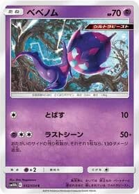 Carte Pokémon Poipole #032 — Sky Legend