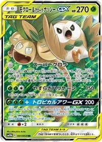 Carte Pokémon Rowlet & Alolan Exeggutor #001 — Sky Legend