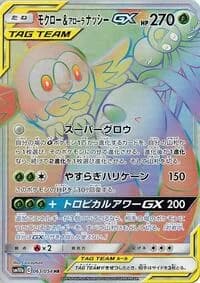 Carte Pokémon Rowlet & Alolan Exeggutor #063 — Sky Legend