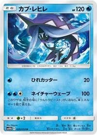 Carte Pokémon Tapu Fini #020 — Sky Legend