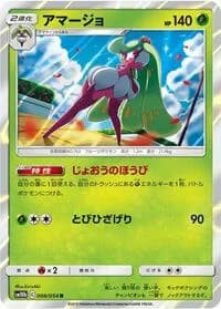 Carte Pokémon Tsareena #008 — Sky Legend