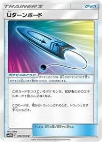 Carte Pokémon U-Turn Board #046 — Sky Legend