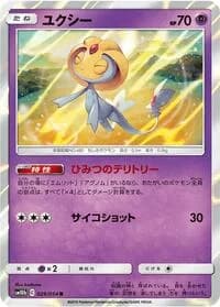 Carte Pokémon Uxie #029 — Sky Legend