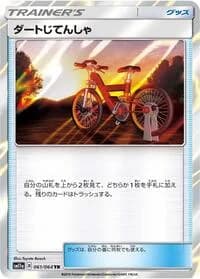 Carte Pokémon Acro Bike #061 — Remix Bout