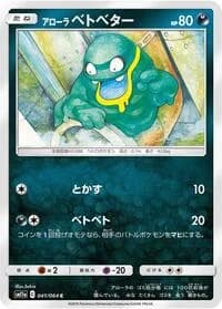 Carte Pokémon Alolan Grimer #041 — Remix Bout