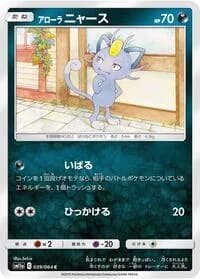 Carte Pokémon Alolan Meowth #039 — Remix Bout