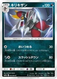 Carte Pokémon Bisharp #045 — Remix Bout