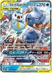 Carte Pokémon Blastoise & Piplup #016 — Remix Bout