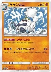 Carte Pokémon Crabominable #037 — Remix Bout