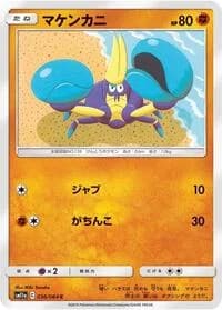 Carte Pokémon Crabrawler #036 — Remix Bout