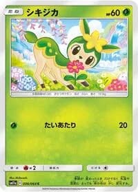Carte Pokémon Deerling #006 — Remix Bout