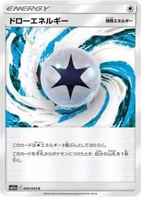 Carte Pokémon Draw Energy #060 — Remix Bout