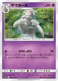 Carte Pokémon Dusclops #024 — Remix Bout