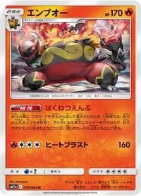 Carte Pokémon Emboar #015 — Remix Bout
